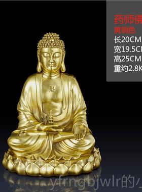 新款纯黄铜佛像摆件释牟佛药像师佛阿迦弥陀尼佛三宝佛释迦摩尼佛