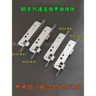 执手门锁 8525通道锁体铝合金平开门过道锁无锁芯带保险8530插芯式