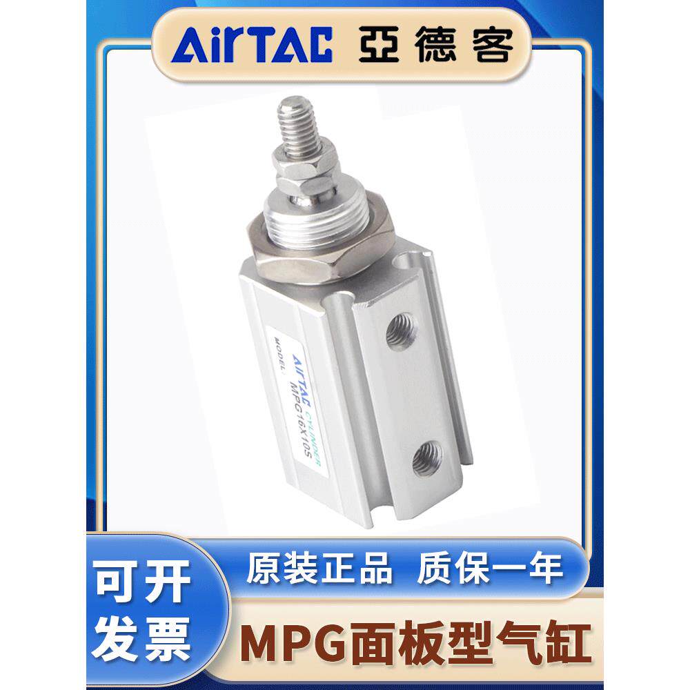 亚德客气动面板型气缸MPG6/8/10/12/15X5/10/15/20/30-SN针型原装