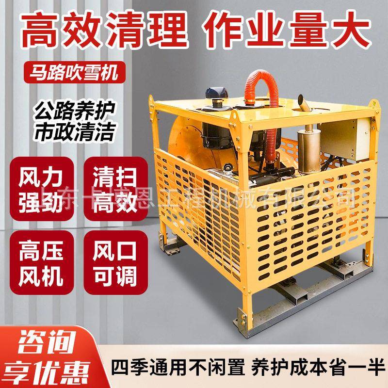 车载式马吹卡博恩雪式机速公路树叶吹扫机除尘吹机风车载马路路吹