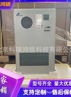 EC15HDNC1J室外机柜空调户外智能恒温制冷AC1500W设备