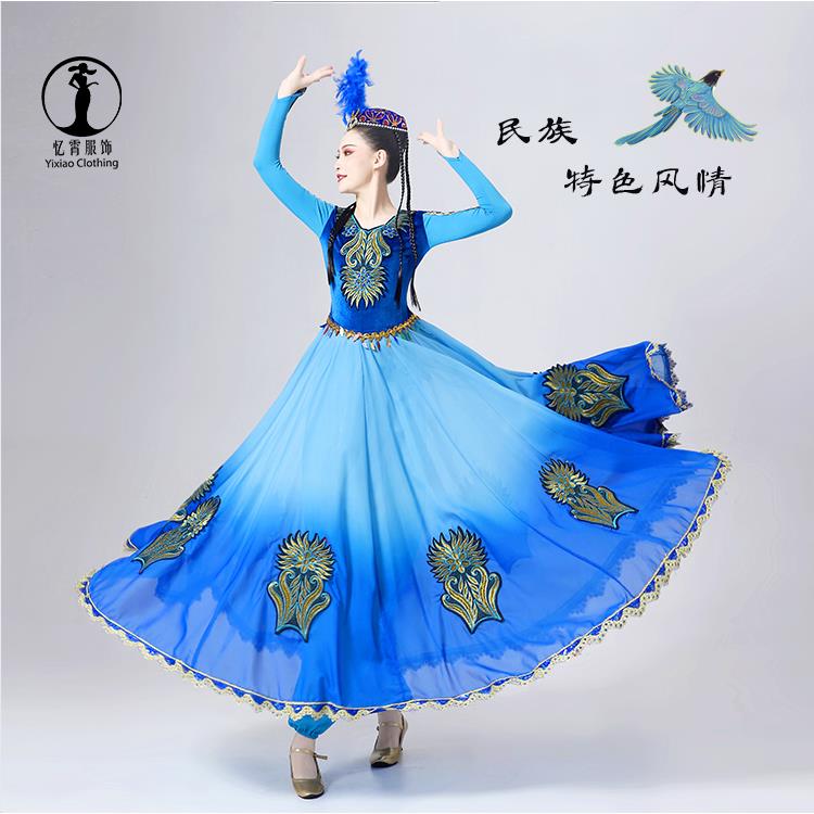 高档新疆舞蹈表演服大摆裙维吾尔族演装出数服艺考女少民族风成人