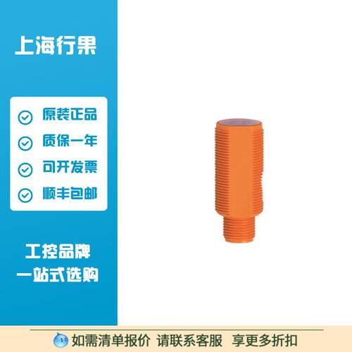 易福门IFM对射式光电开关接收装置 OGE100/OGS100原装现货