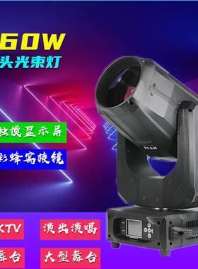 厂家直销 新款260W光束灯超级光束8R图案摇头灯 演出酒吧舞台灯光