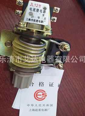 电流继电器JL12-5A10A15A40A20A30A60A75A80A100A150A