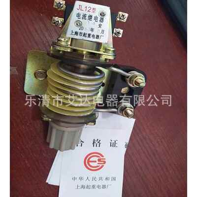 电流继电器JL12-5A10A15A40A20A30A60A75A80A100A150A