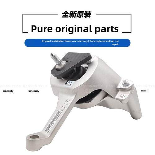 适用于13 14 15 16 17 18新天纳L33发动机固定支架变速箱打胶机脚