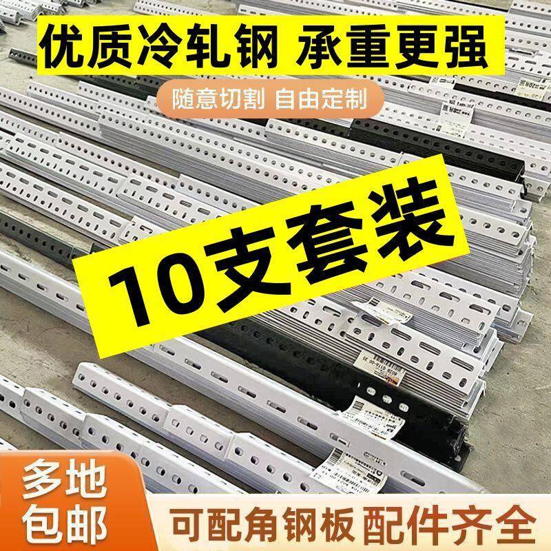 角钢角铁货架多层置物架带孔铁架材料组装三角铁支架多功能置物架