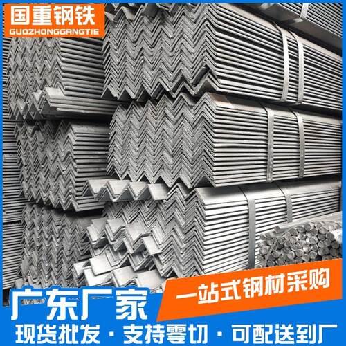 广东等边角钢 Q235B镀锌角钢角铁 货架三角铁 桥梁支架三角钢