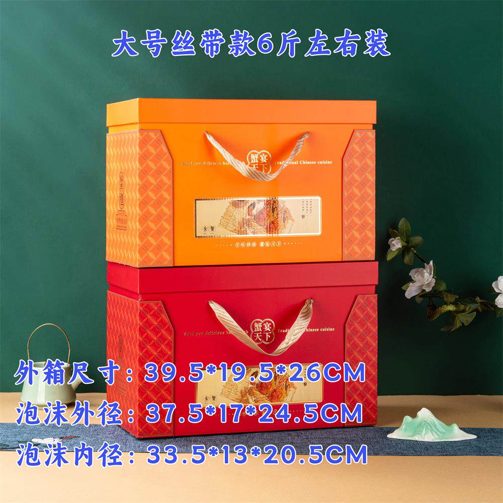 大号大闸蟹包装盒河蟹礼品盒螃蟹毛蟹泡沫箱纸盒阳澄湖通用型