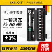 火花塞预置式 高精度公斤可调式 汽车轮胎自行车 拓扭力扳手套装 开