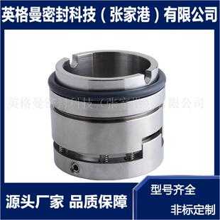 泵用机械密封 CH50 Z3F机械密封 J74U 厂家直供 160机械密封
