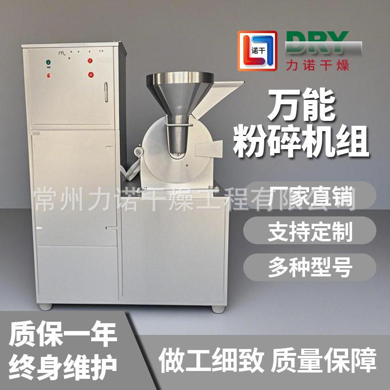 30B食品级万能粉碎机辣椒/五谷/咖啡豆研磨全封闭防飞溅
