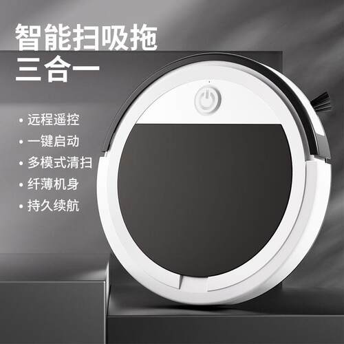 热销智能扫地机器人吸扫拖三合一懒人家用一体全自动带遥控