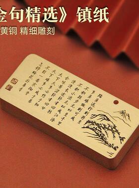 书边 路虽难行则将至金句长方黄铜镇纸文房书法压纸文创礼品镇尺