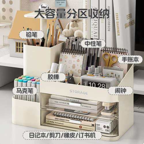 桌面纳盒抽屉式学生笔筒办公室位置物书桌文具整理盒多功能大容量
