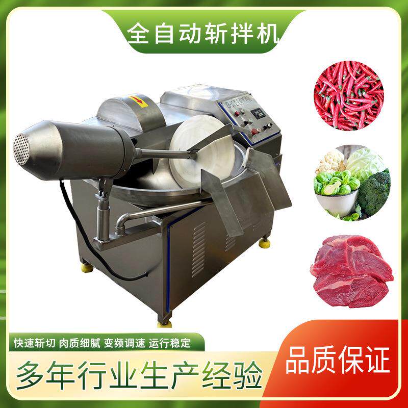 全自动鱼豆腐高速斩拌设备肉制品变频斩拌机香肠肉馅斩碎机