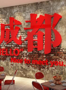 网红打卡市井风火锅氛围布置城市地标名破店复古墙面装饰餐饮壁画