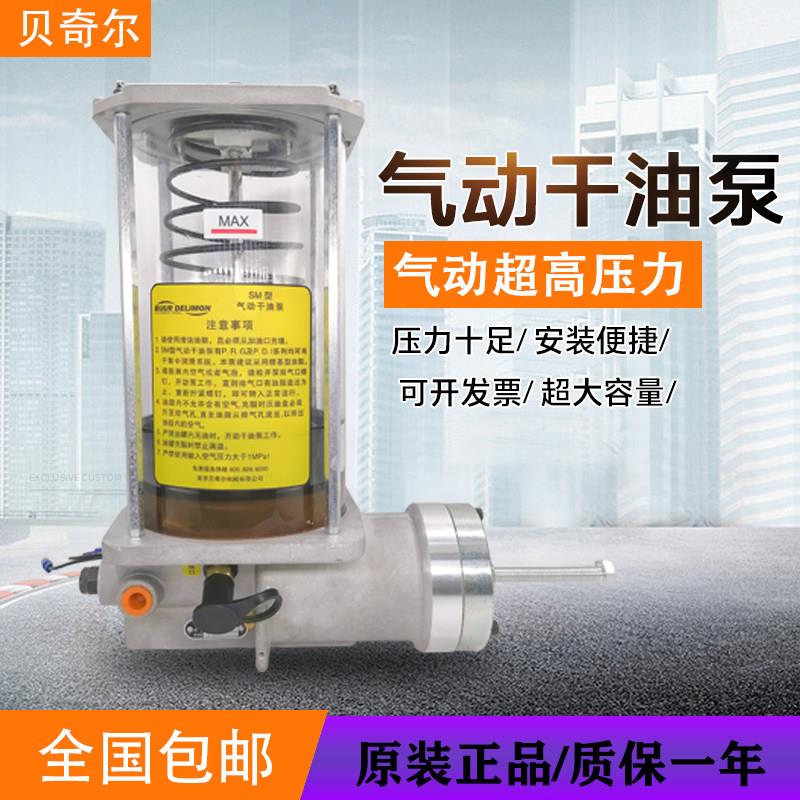 南京贝奇尔气动干油泵28802扬力扬锻冲床黄油浓油润滑泵51310-2