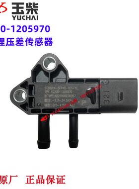 玉柴原厂FG200-1205970后处理压差感测器东风江淮福田乘龙客货车