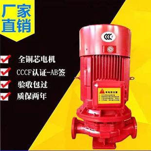 30KW立式 XBD消防泵增压稳压设备高扬程消火栓泵喷淋泵 单级管道泵
