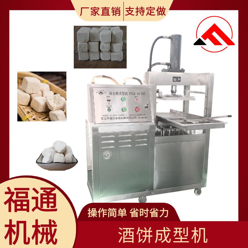 半自动酒饼成型机操作简单的液压酒曲压块机还可生产夹心产品