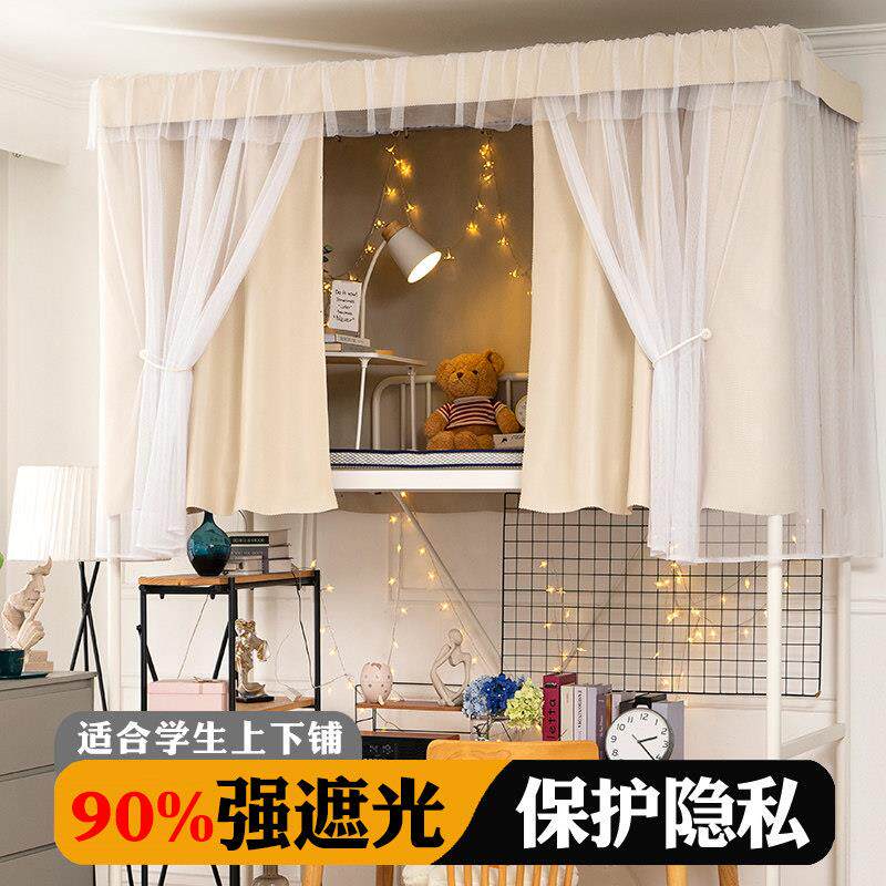 宿舍蚊帐遮光帘一体式加厚强子学生床帘上铺下铺大学寝室纯色窗帘