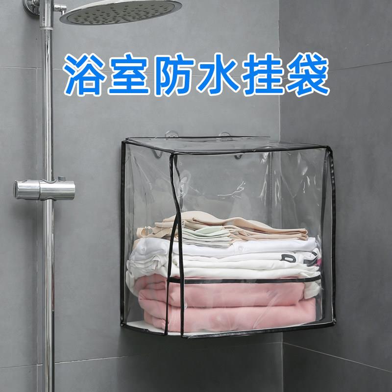 浴室放衣神器洗澡收纳干净衣物放置卫生间厕所防水放干衣服置物架