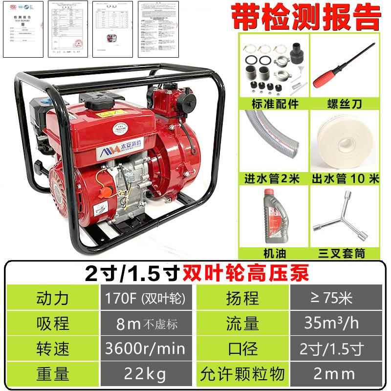 WP50-40接力水泵森林消防高压水泵手抬式汽油机抽水泵1.5/2寸