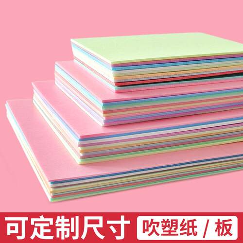 儿童美术吹塑板A4A3版画吹塑板8张装材料彩色装饰纸绘画版画画工