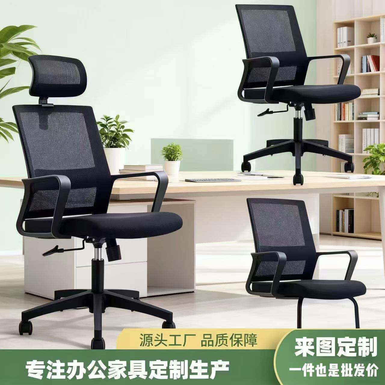 简约现代网布电脑椅办公椅弓形职员椅靠背家用升降转椅凳子高背