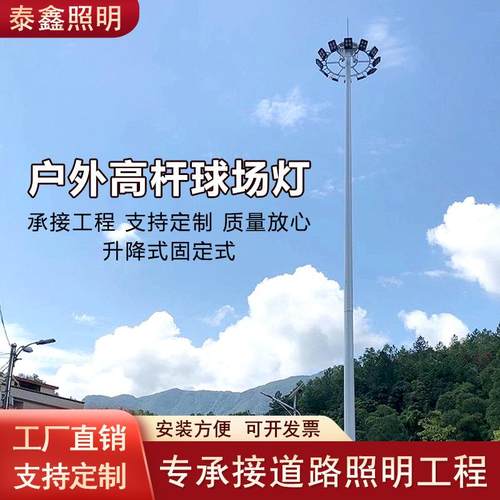 升降高杆灯厂家10米球场灯15米照明灯100W大功率18米广场路灯