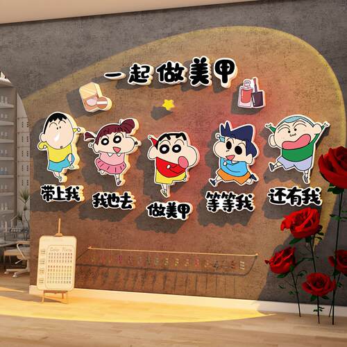 美甲睫店墙面装饰高级网红拍照区布置形象背景贴门口广告牌氛围感