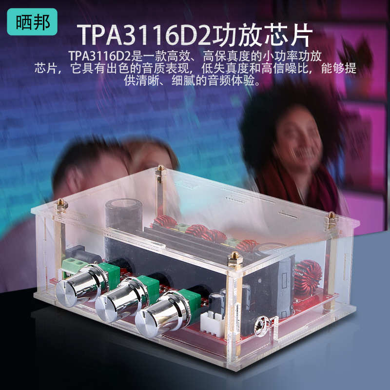 TPA3116超小HIFI音频放大板2.1声道2*80W+100W大功率数字功放模块