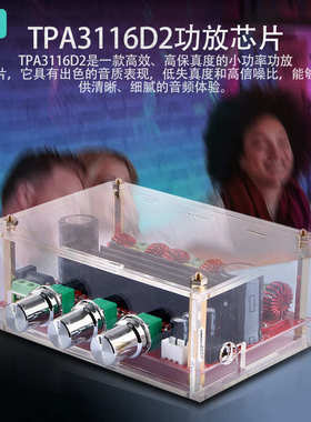 TPA3116超小HIFI音频放大板2.1声道2*80W+100W大功率数字功放模块