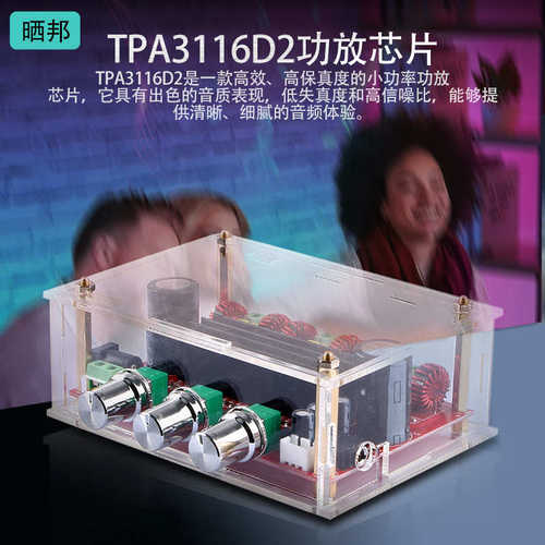 TPA3116超小HIFI音频放大板2.1声道2*80W+100W大功率数字功放模块