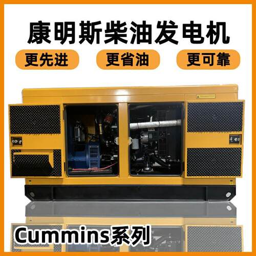 新能源大型75KVAgensets家用静音柴油发电机组ATS