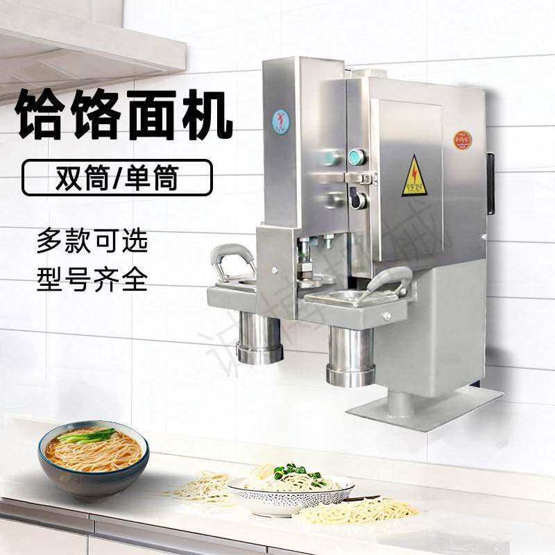 商用手动全自动中小型饸饹面床子格拉条兰州拉面机土豆粉线香制作