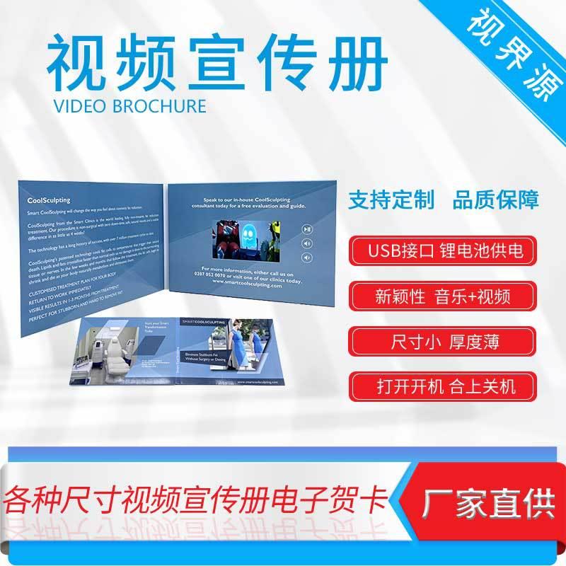 4.3寸高清屏幕贺卡LCD视频贺卡企业电子宣传册图片视频礼品贺卡