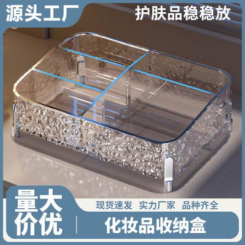 High-legged storage box for dressing table, skincare product