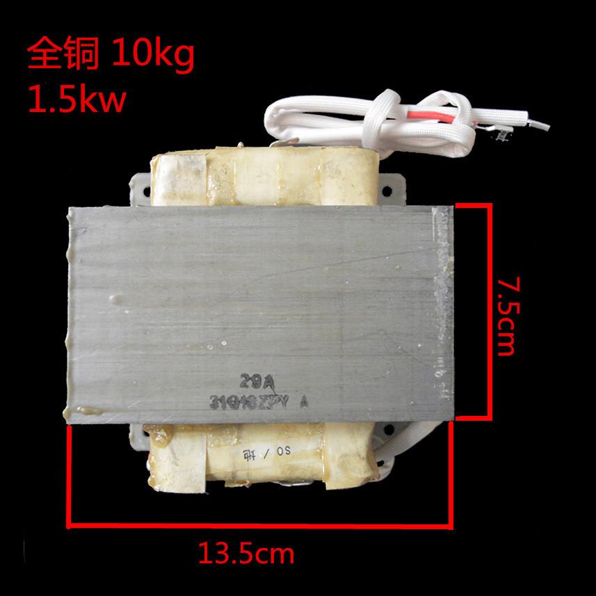 29A工业微波炉杀菌 干燥 加热设备配件全铜高压变压器10KG 1.5KW