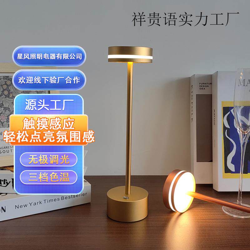 LED高脚现代金属台灯卧室床头usb充电式摆件护眼小夜灯创意氛围灯