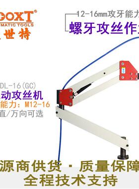 台湾直供PDL-16带悬臂便宜气动清牙攻丝机垂直M3-16耐用强力