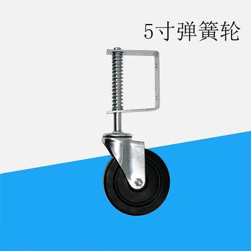 含税5寸门用弹簧轮栏栅配件适合高低不平路面厂房大门用