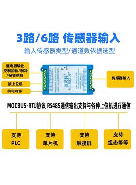模块/3路路变送器报警k输出6继电器温控vas1003温度热电偶2pt100