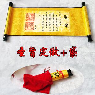 高档圣旨卷轴 圣旨古圣定制生日仿礼物 旨空白小圣旨道具 小圣旨
