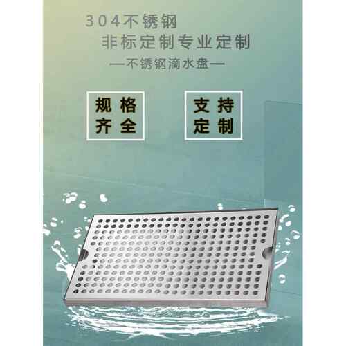 304不锈钢滴酒盘酒吧长方形接水盘沥油盘茶盘沥水托盘定做