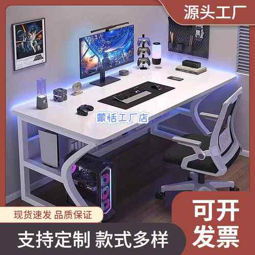 电竞桌子电脑桌台式小型家用办公桌椅套装简易书桌卧室学习写字桌