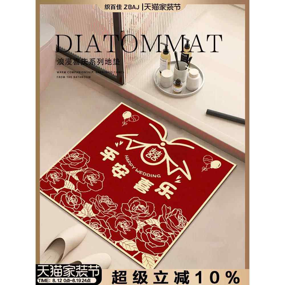 红色玫瑰浴室地垫洗手间硅藻泥强吸水防滑脚垫卫生间门口结婚地毯,个性定制/设计服务/DIY,地毯/地垫定制,淘宝优惠券,粉丝福利购,淘宝优惠卷