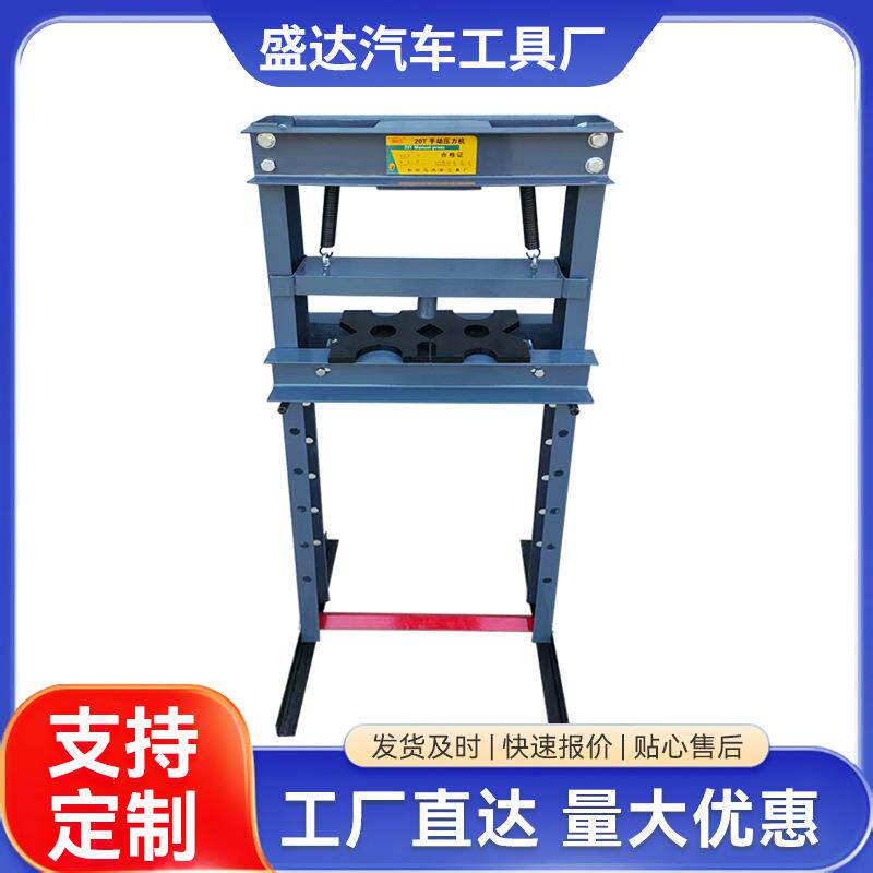 厂家供应整体压力机手动压力机液压机汽修压床汽车压轴承压力机